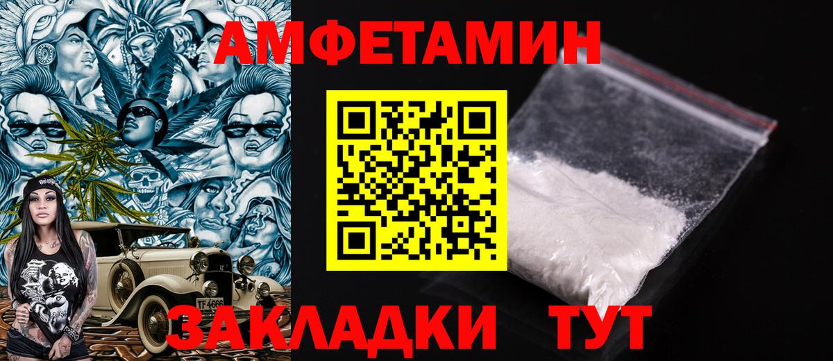 АМФЕТАМИН 97%  Вход с VPN  Еманжелинск 
