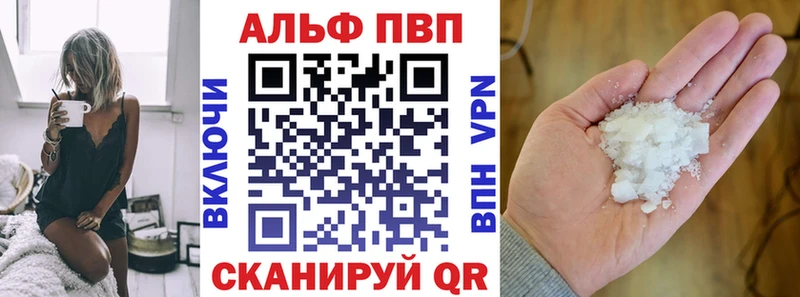 APVP кристаллы  Еманжелинск 