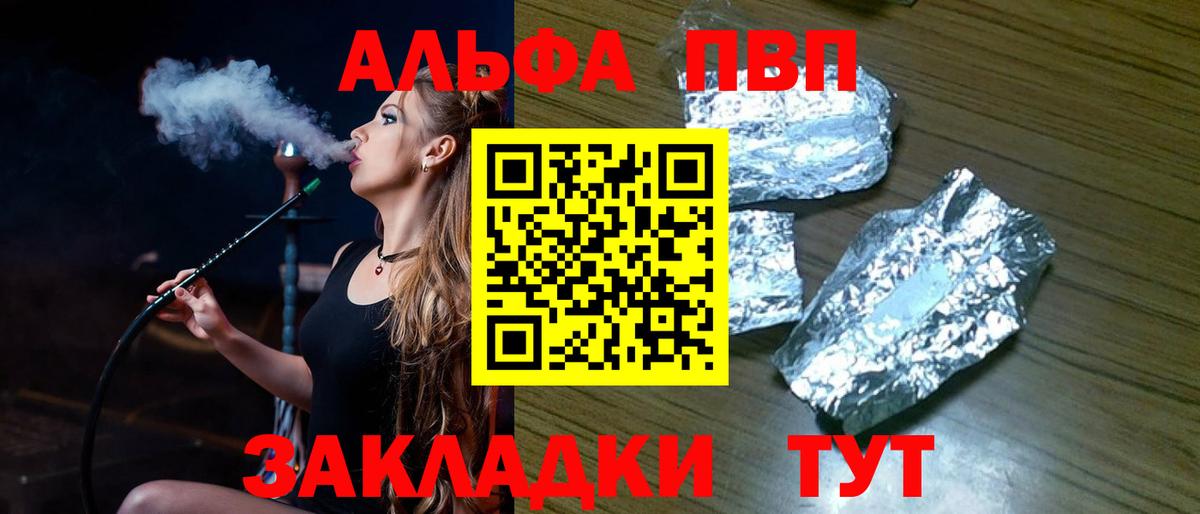 Alpha-PVP кристаллы  наркота  Alpha PVP кристаллы  Еманжелинск  Alpha PVP СК  Вход с VPN 