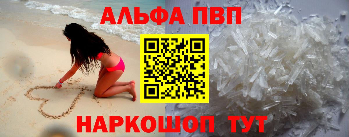 Alpha-PVP VHQ Еманжелинск