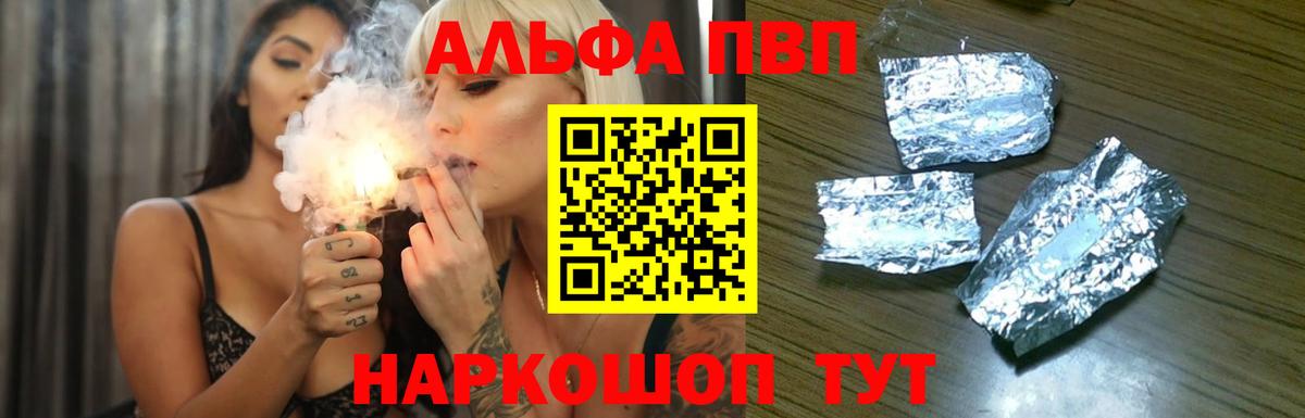 Alpha PVP Crystall  Альфа ПВП  Alpha PVP кристаллы  Еманжелинск 