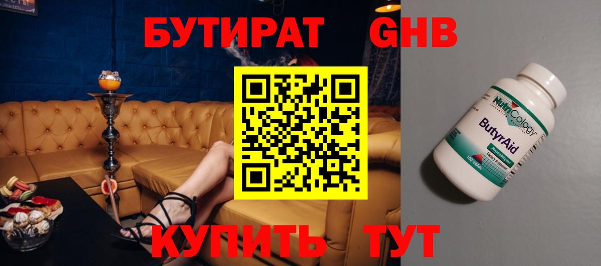 НБОМе Еманжелинск