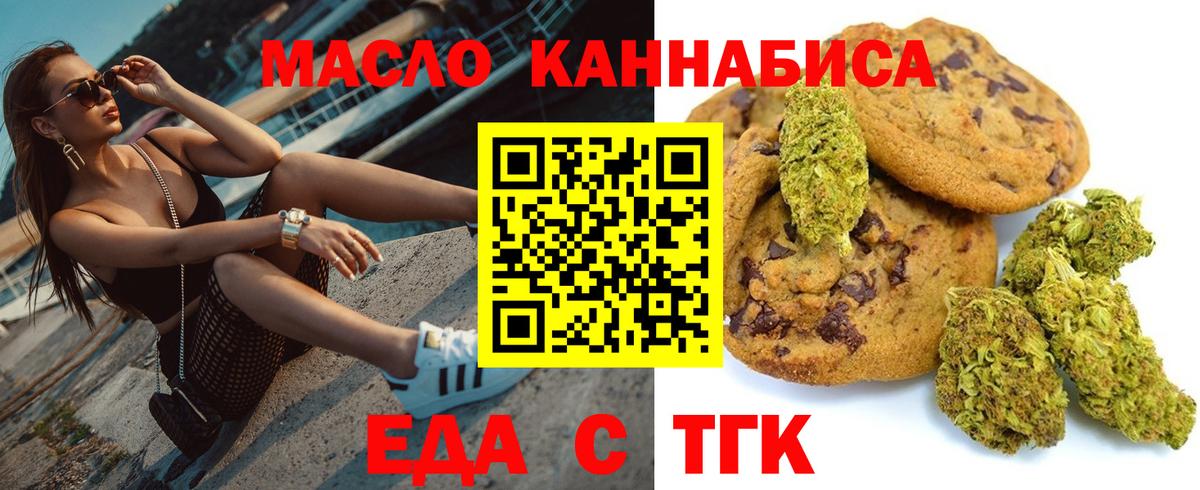 Cannafood конопля  Еманжелинск 