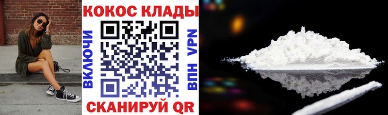Кокаин Боливия hydra ONION Еманжелинск купить наркотик