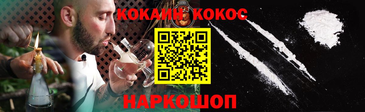 Cocaine FishScale Еманжелинск