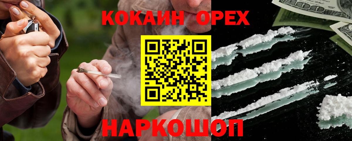 Еманжелинск  КОКАИН  Вход с VPN  COCAIN Fish Scale  COCAIN Колумбийский 