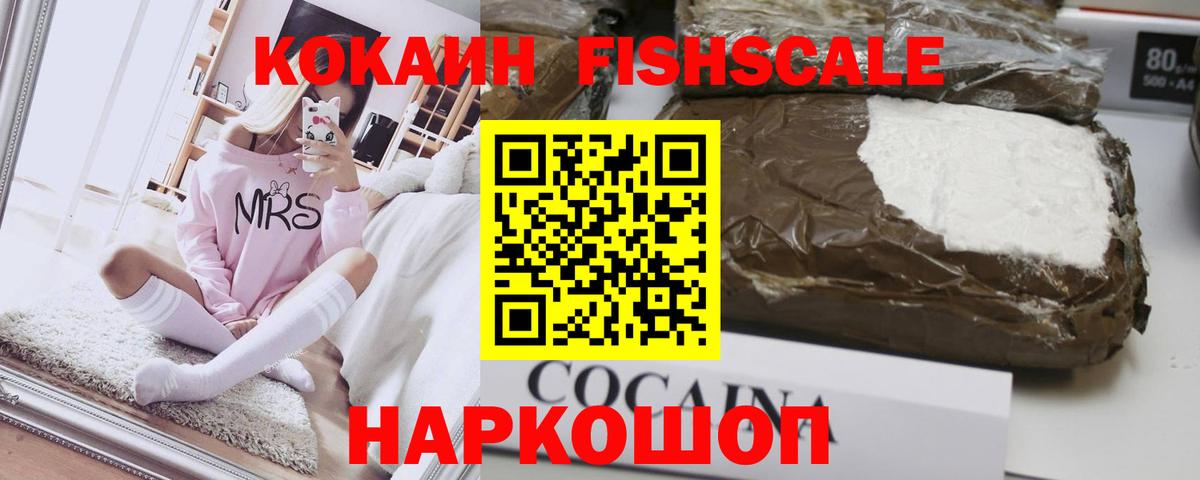 КОКАИН Колумбийский Еманжелинск