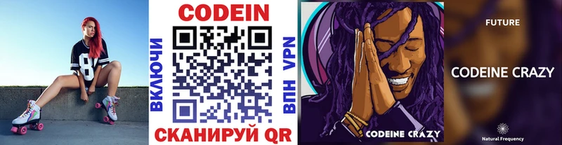 Codein Purple Drank  закладка  Еманжелинск 
