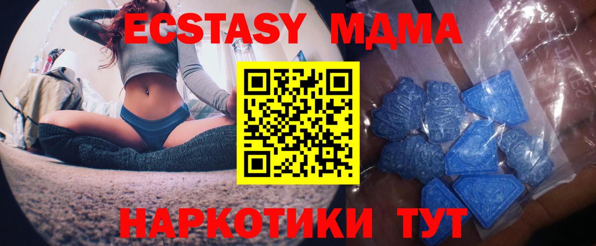 Ecstasy таблы  Вход с VPN  Еманжелинск 