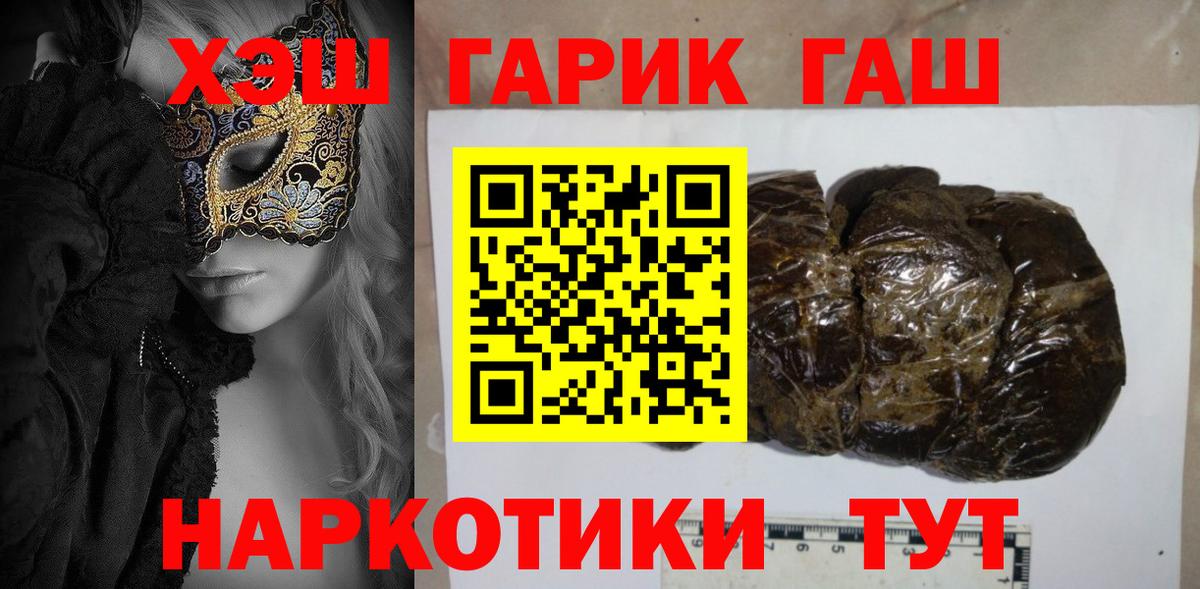 Гашиш VHQ  ГАШИШ  Еманжелинск  ГАШ Ice-O-Lator 