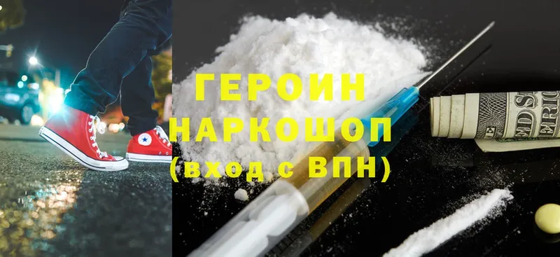 blacksprut ONION  Еманжелинск  Героин Heroin 