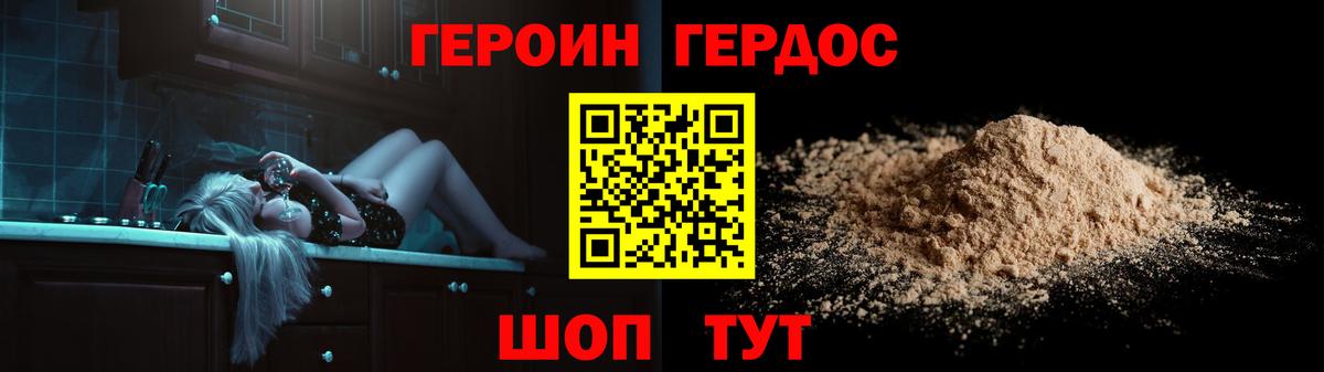 ГЕРОИН Афган  Героин  Еманжелинск 