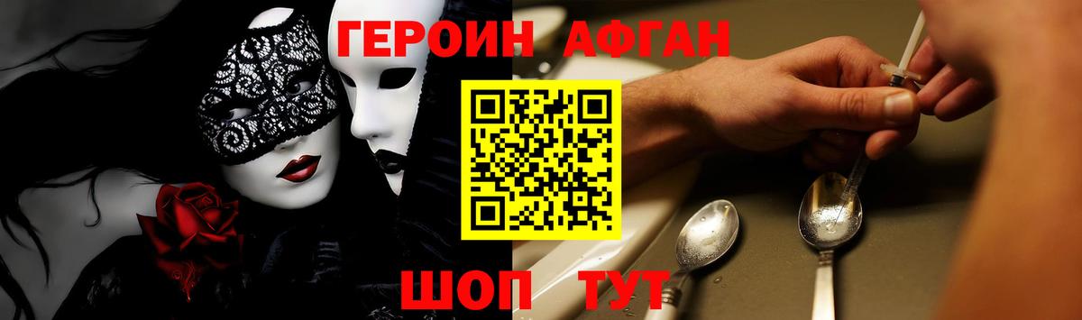 ГЕРОИН Heroin Еманжелинск