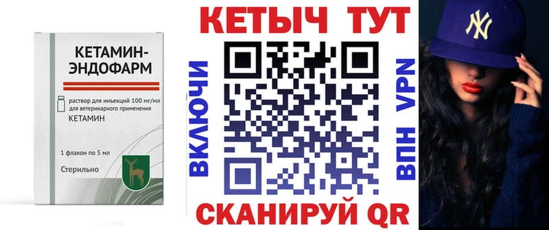 КЕТАМИН VHQ  Еманжелинск 