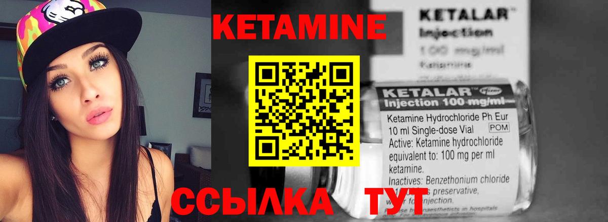 КЕТАМИН VHQ  Еманжелинск  КЕТАМИН VHQ 