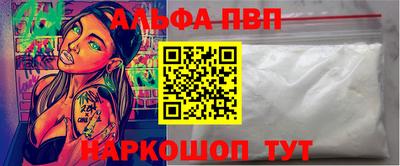 ALPHA-PVP Абакан