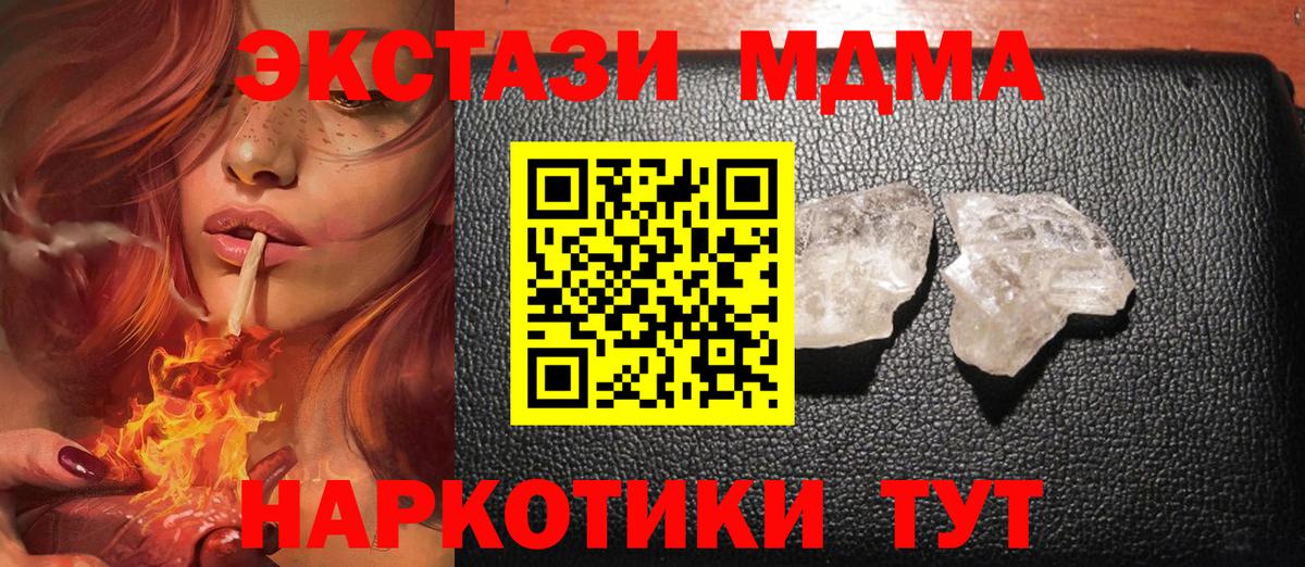 МДМА молли  MDMA VHQ  Еманжелинск 