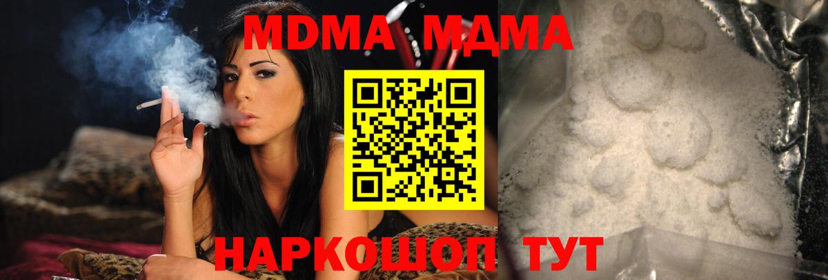 Еманжелинск  МДМА молли  МДМА кристаллы  Вход с VPN 