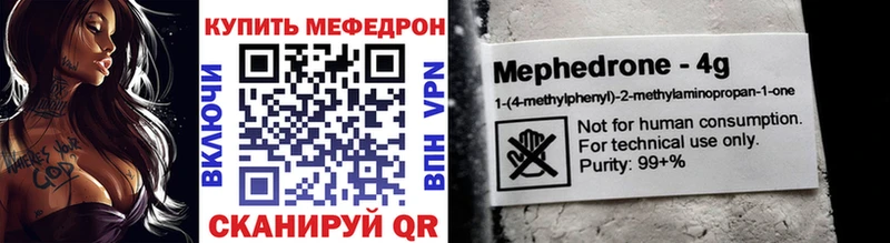 Меф мяу мяу мука Еманжелинск