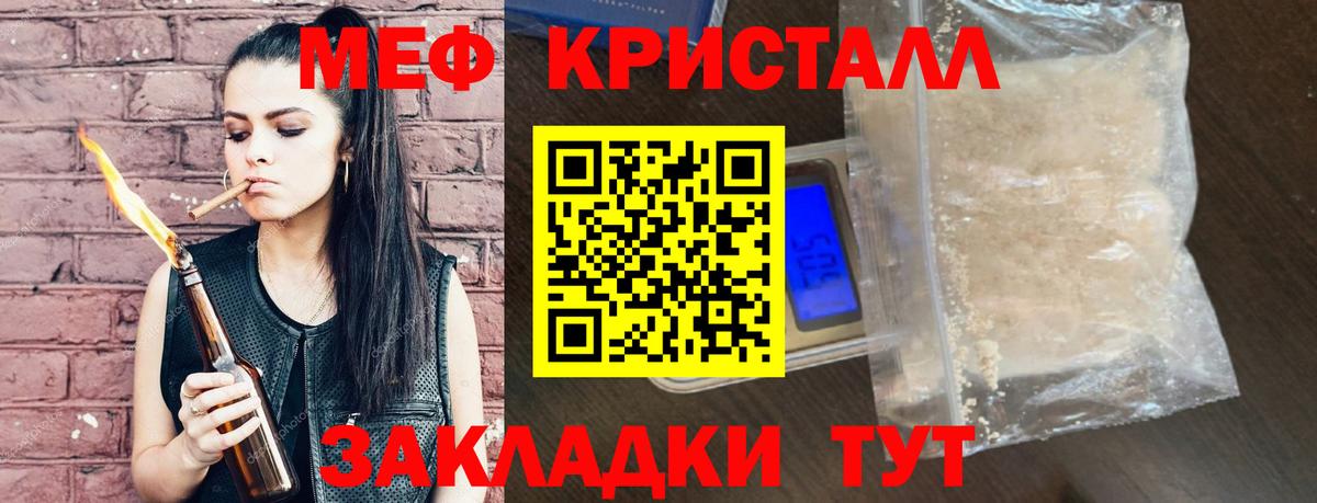 Мефедрон  где купить наркоту  МЕФ  Еманжелинск  МЕФ 4 MMC  Мефедрон мяу мяу 