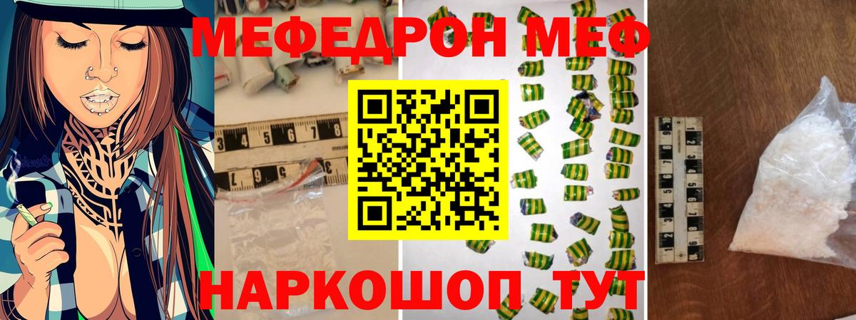 Еманжелинск  кракен ССЫЛКА  Мефедрон мука  Вход с VPN  МЕФ кристаллы  МЕФ 