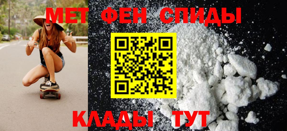 Еманжелинск  Метамфетамин Декстрометамфетамин 99.9%  Вход с VPN 