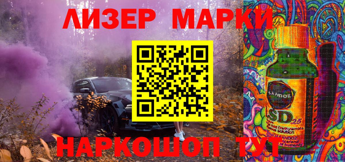 Наркотические марки 1500мкг  Вход с VPN  Еманжелинск 