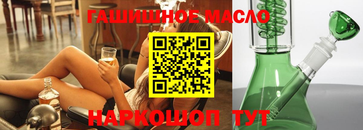 Дистиллят ТГК жижа  Вход с VPN  Еманжелинск 