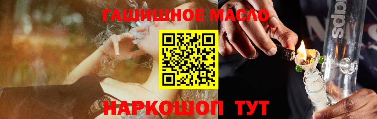 ТГК вейп с тгк Еманжелинск